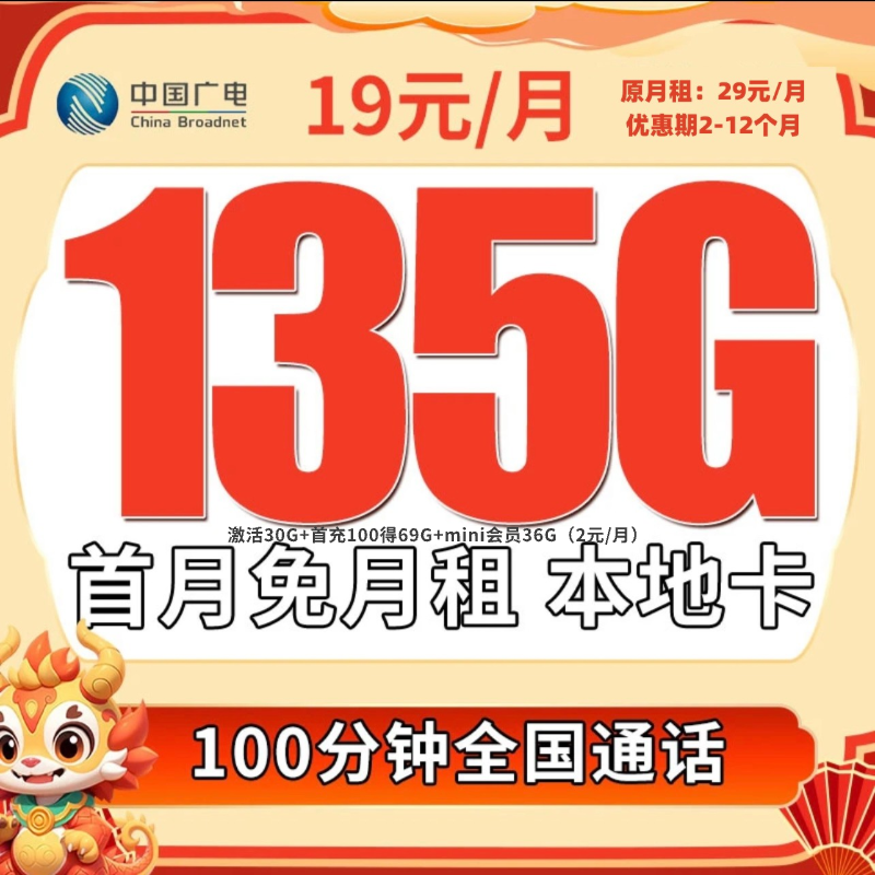 中国广电流量卡大流量低月租不限速手机卡优惠套餐电话卡全国通用