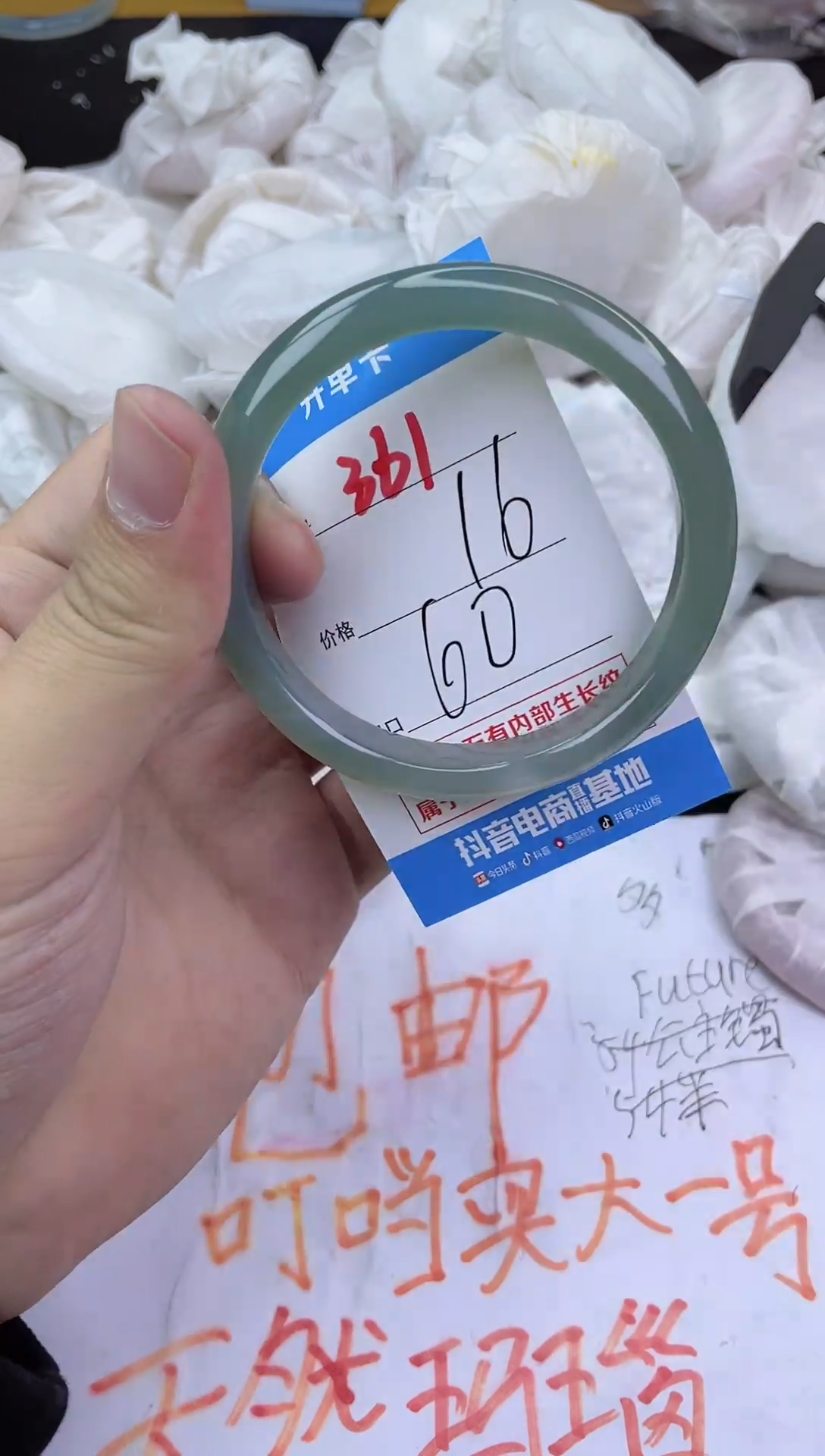 手镯玛瑙/玉髓未镶嵌361