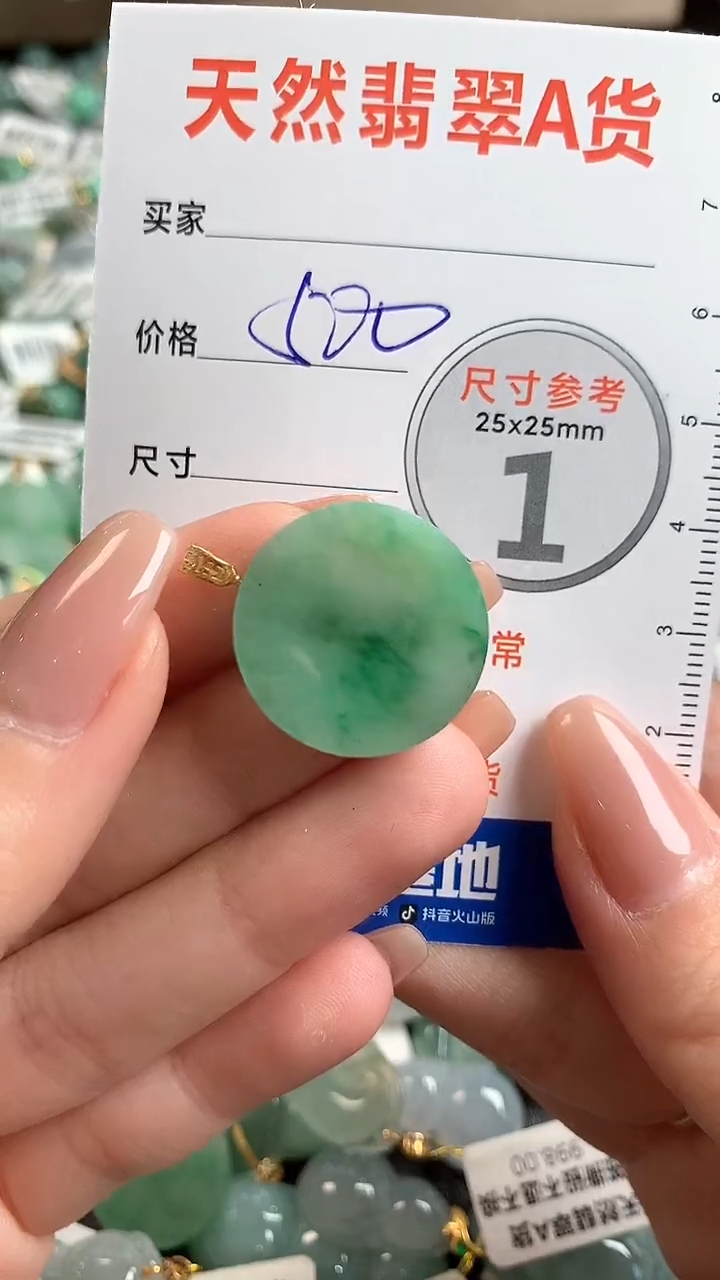 【闪购商品】翡翠颈饰18K金镶嵌1034399477