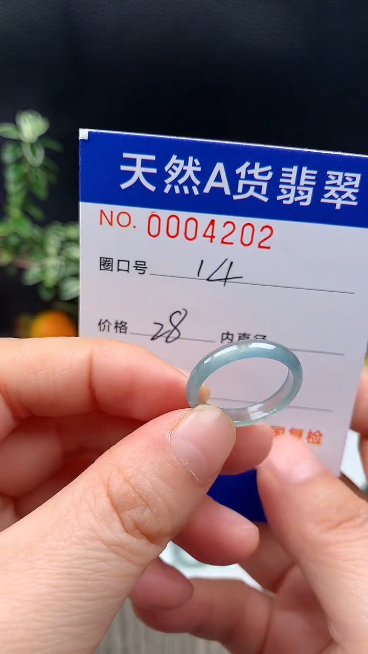 未镶嵌戒指翡翠14#
