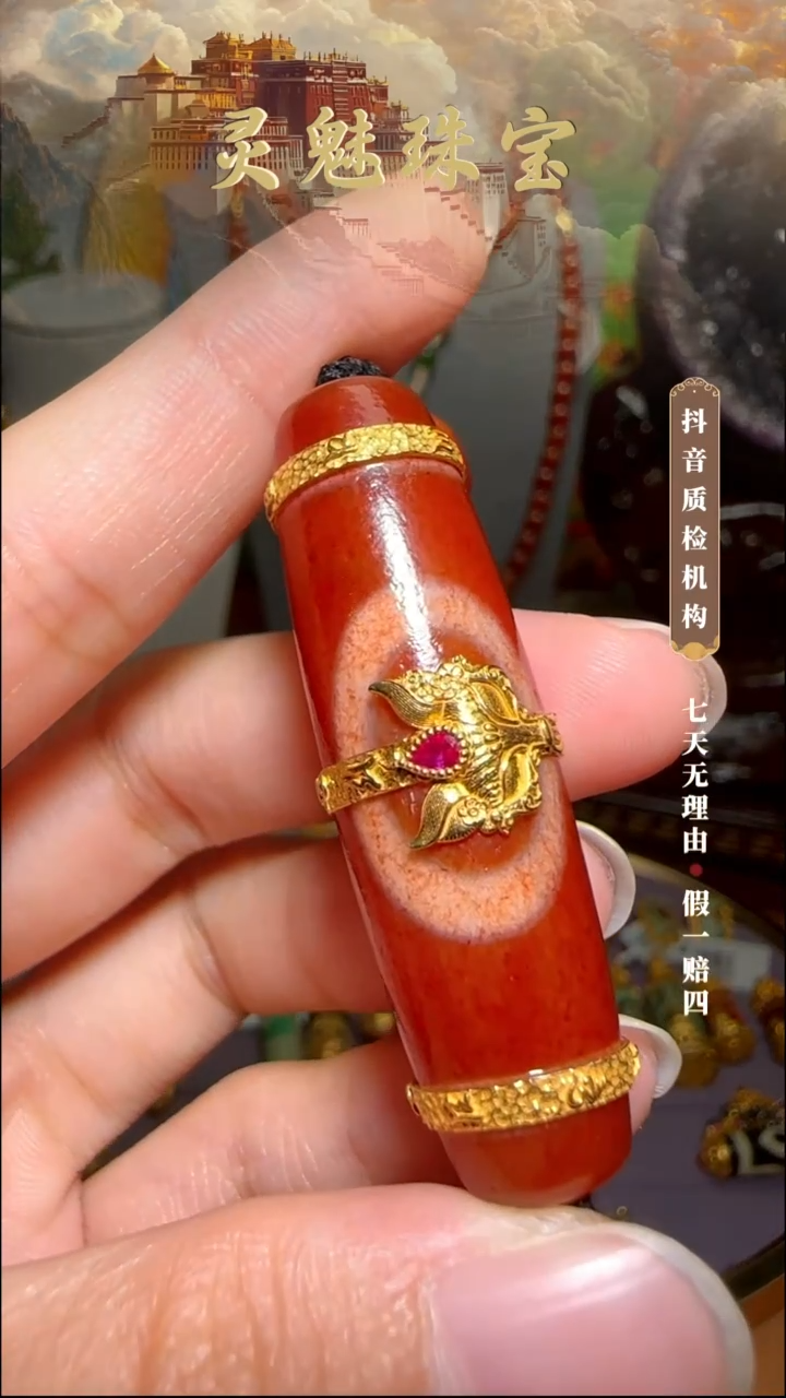 玛瑙/玉髓（覆膜）颈饰18K金镶嵌吊坠