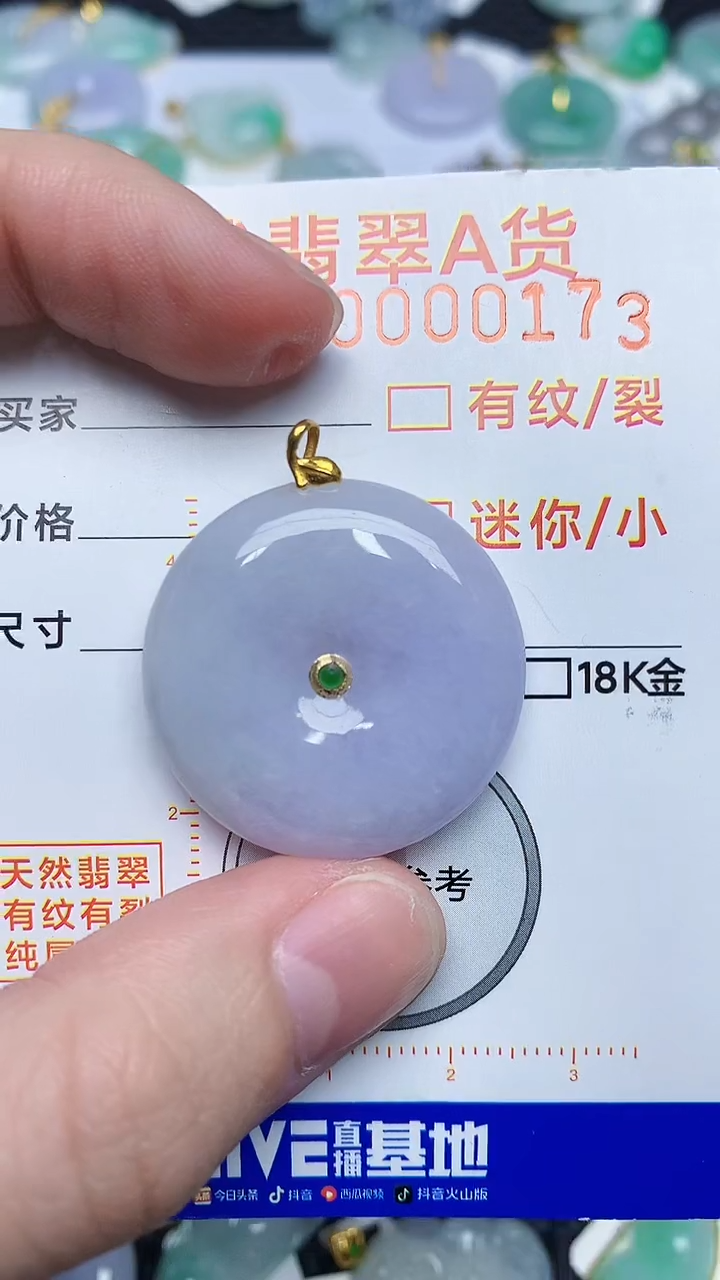 【闪购商品】翡翠颈饰18K金镶嵌45345345345