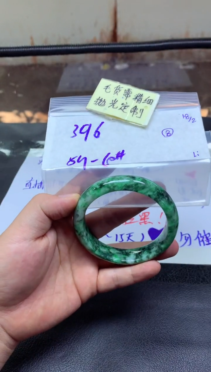 【闪购商品】定制翡翠未镶嵌手镯毛货需精细抛光+多人+396元