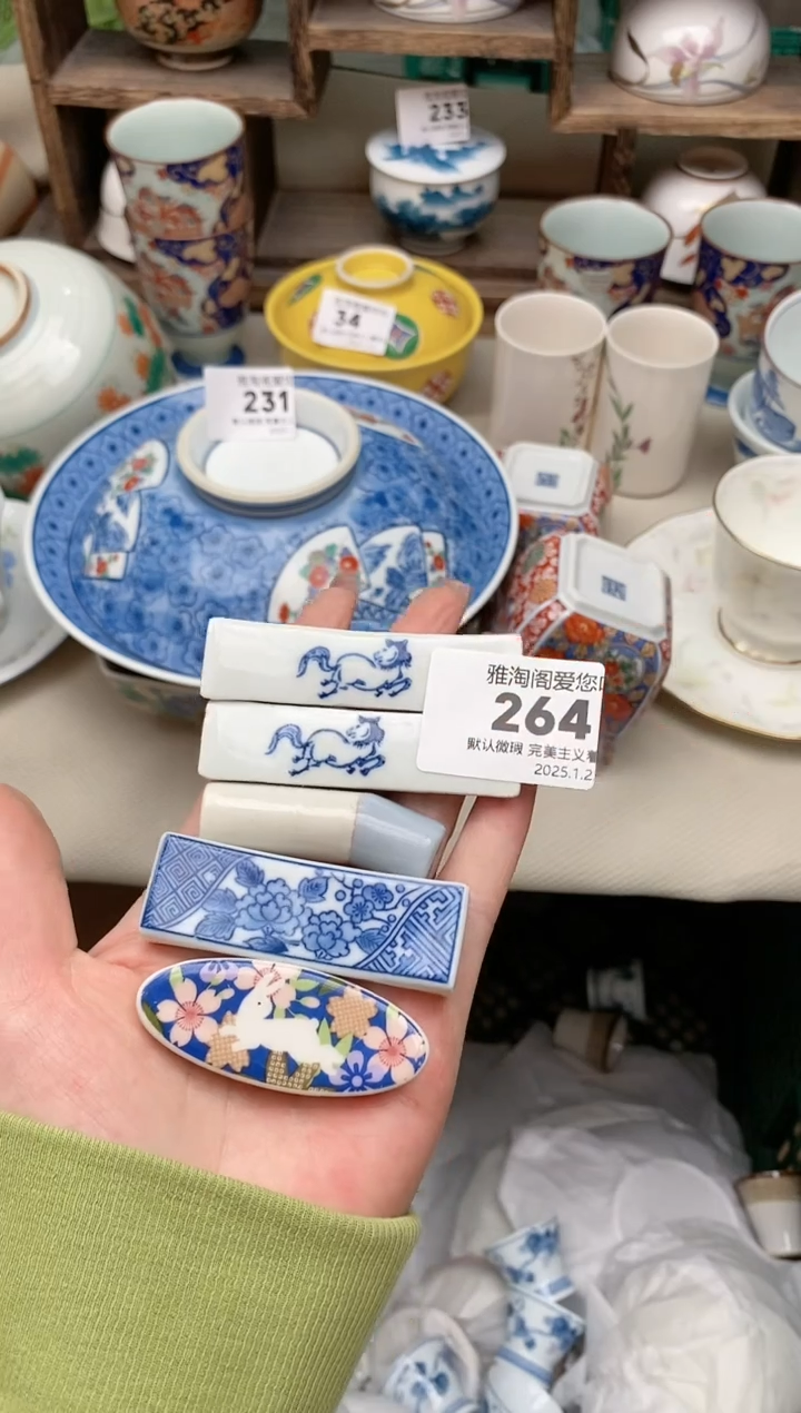 【闪购商品】瓷片264-5雅淘阁欢迎您的光临