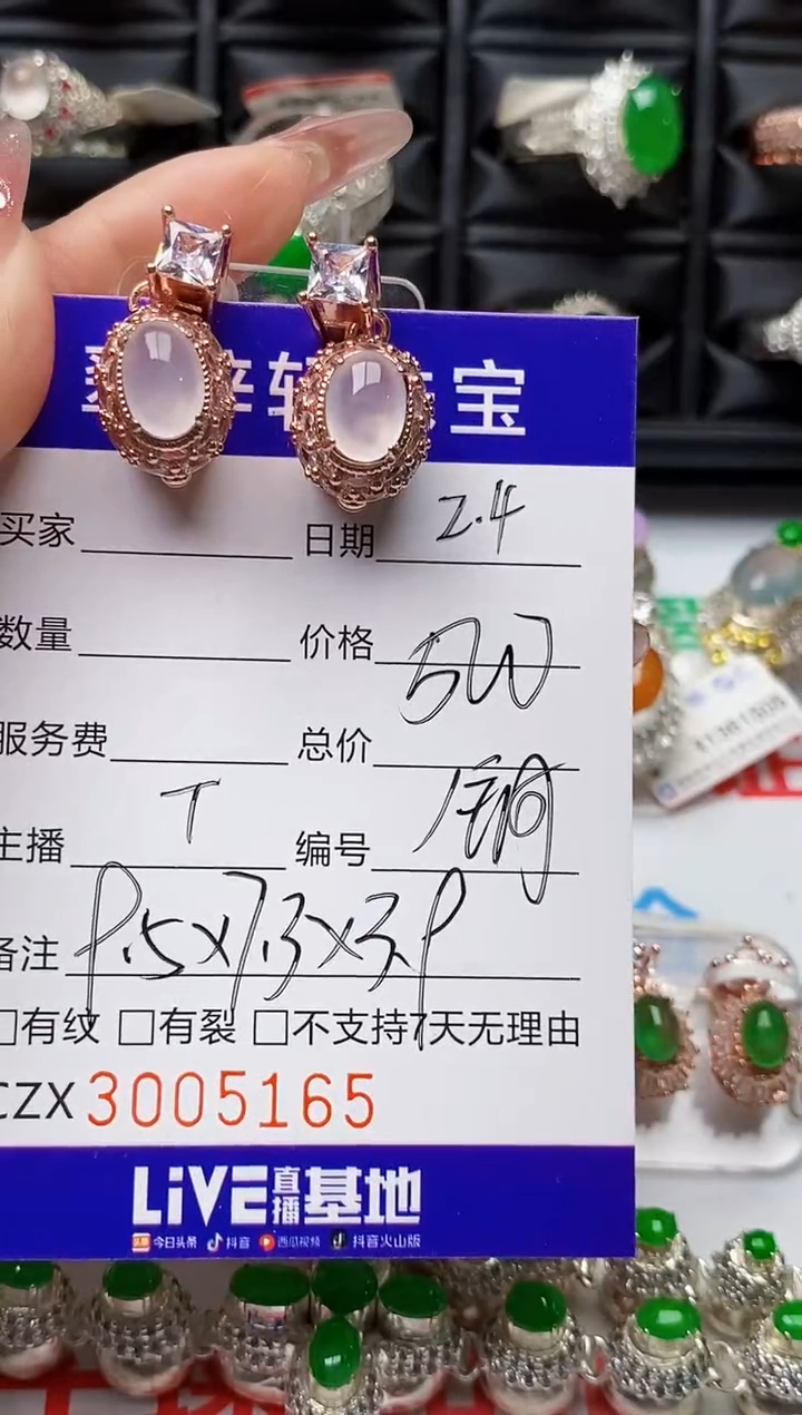【闪购商品】翡翠戒指未镶嵌未镶嵌5165