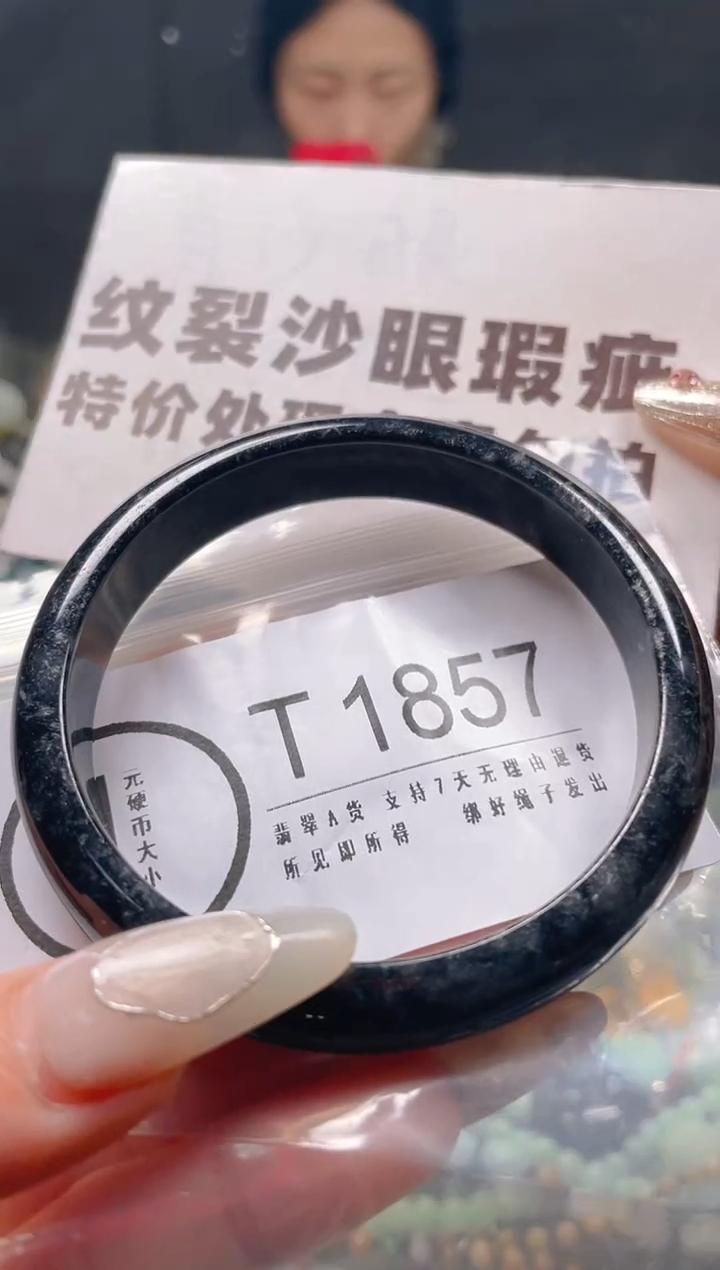 【闪购商品】翡翠颈饰未镶嵌58-59/T/纹裂沙眼瑕疵介意勿拍