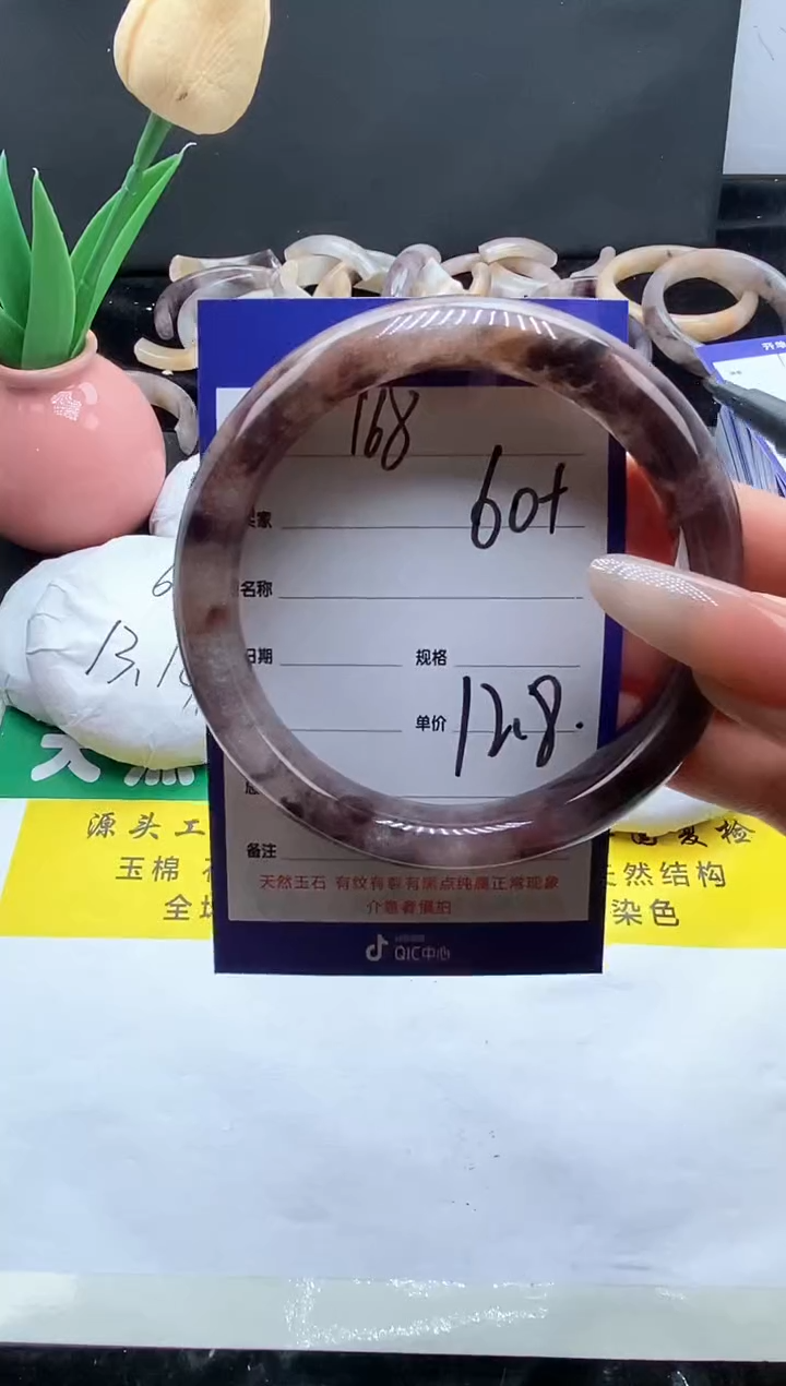 未镶嵌手镯石英质玉（金丝玉）168-60+