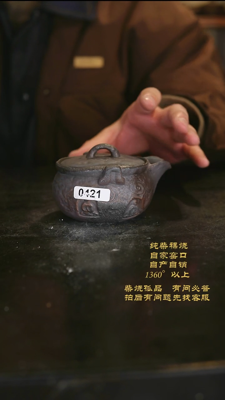 【闪购商品】421景德镇柴烧裸烧陶瓷茶杯