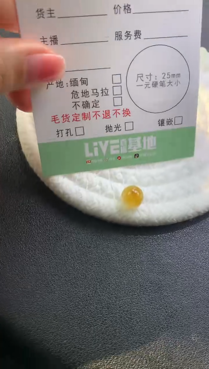 【闪购商品】定制翡翠未镶嵌珠8