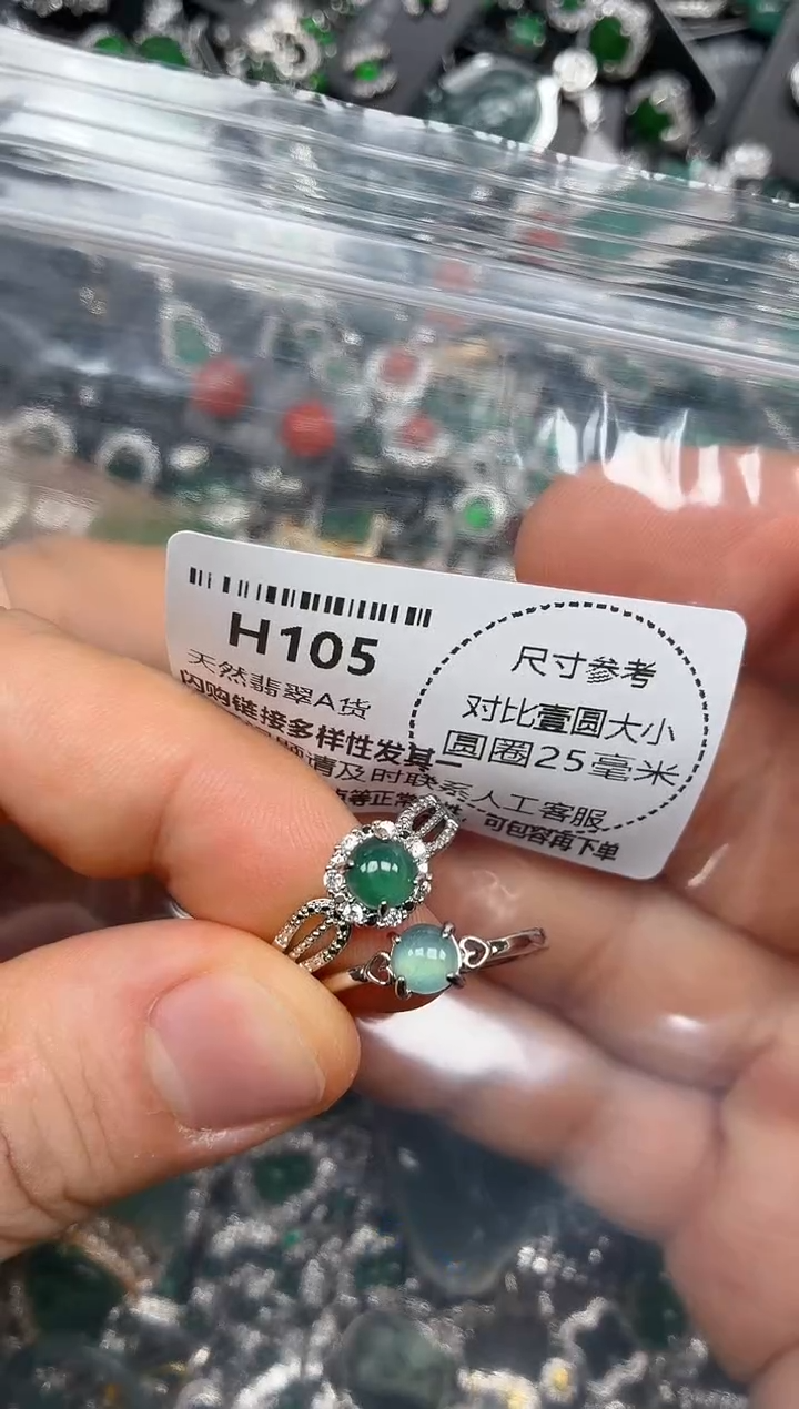 颈饰未镶嵌翡翠H105戒指
