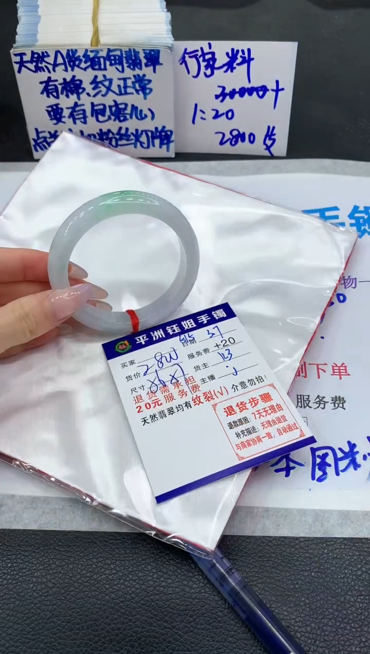 【闪购商品】翡翠手镯未镶嵌1111111111