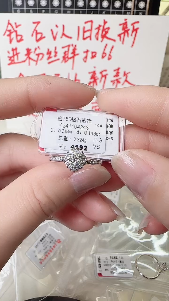 【闪购商品】钻石戒指/指环18K金镶嵌戒指