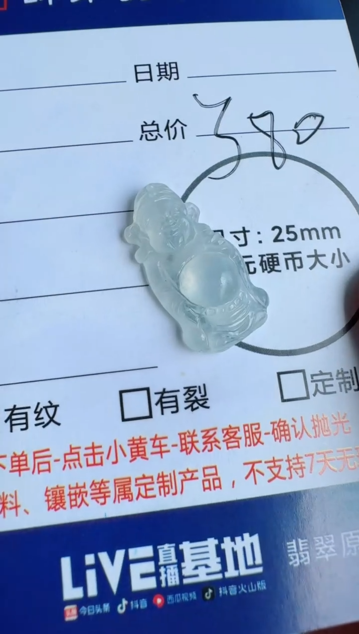【闪购商品】定制翡翠未镶嵌........