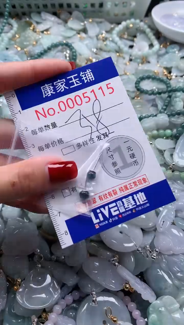 翡翠未镶嵌吊坠(不含链)5115