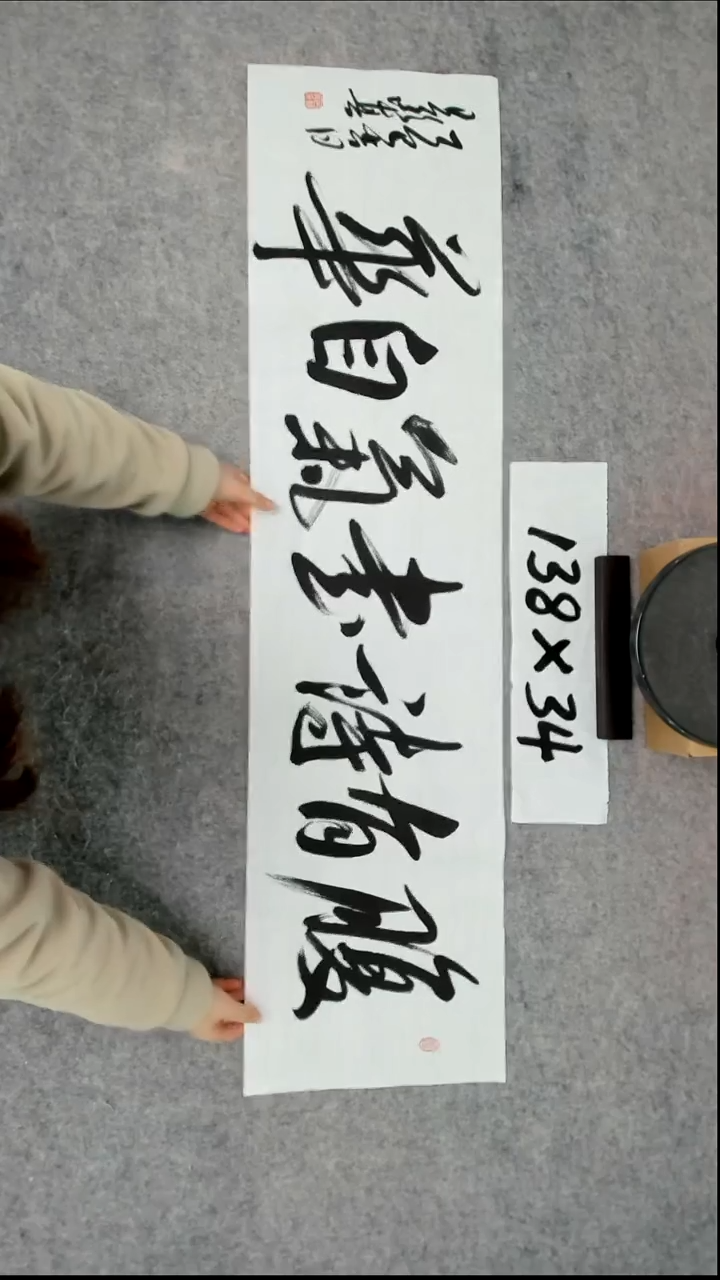 书法吕老师书法作品