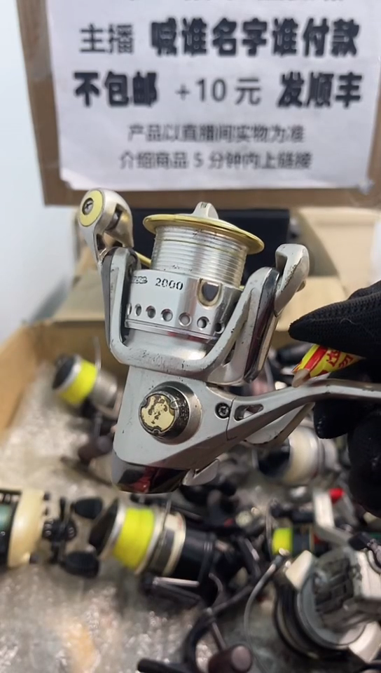 @****7亚钓鱼轮，微瑕孤品，成色，型号直播间讲解为准，看好再下单