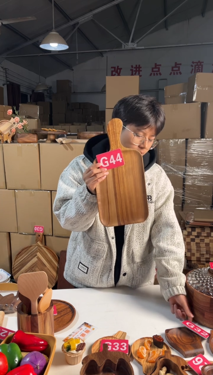 木闪购2025/12/29 G44