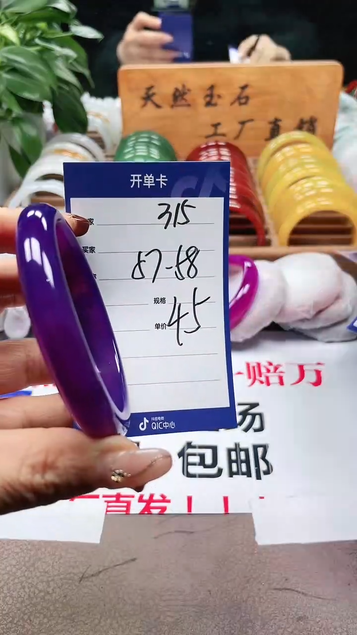 玛瑙/玉髓手镯未镶嵌a315 5758 多样性发货