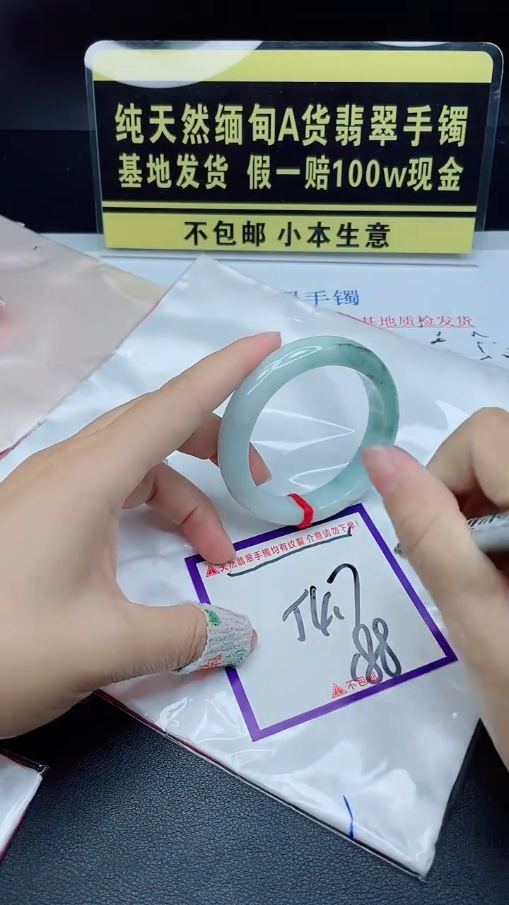 翡翠手镯未镶嵌我