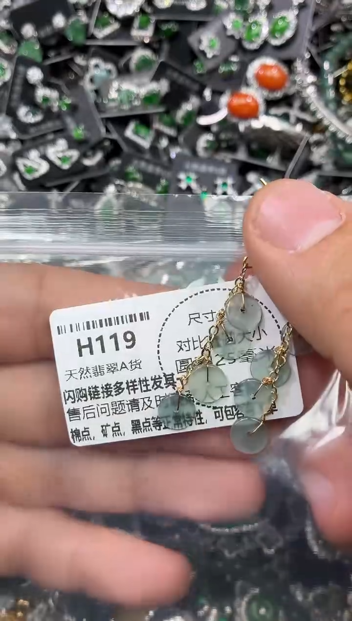 颈饰未镶嵌翡翠H119耳钩