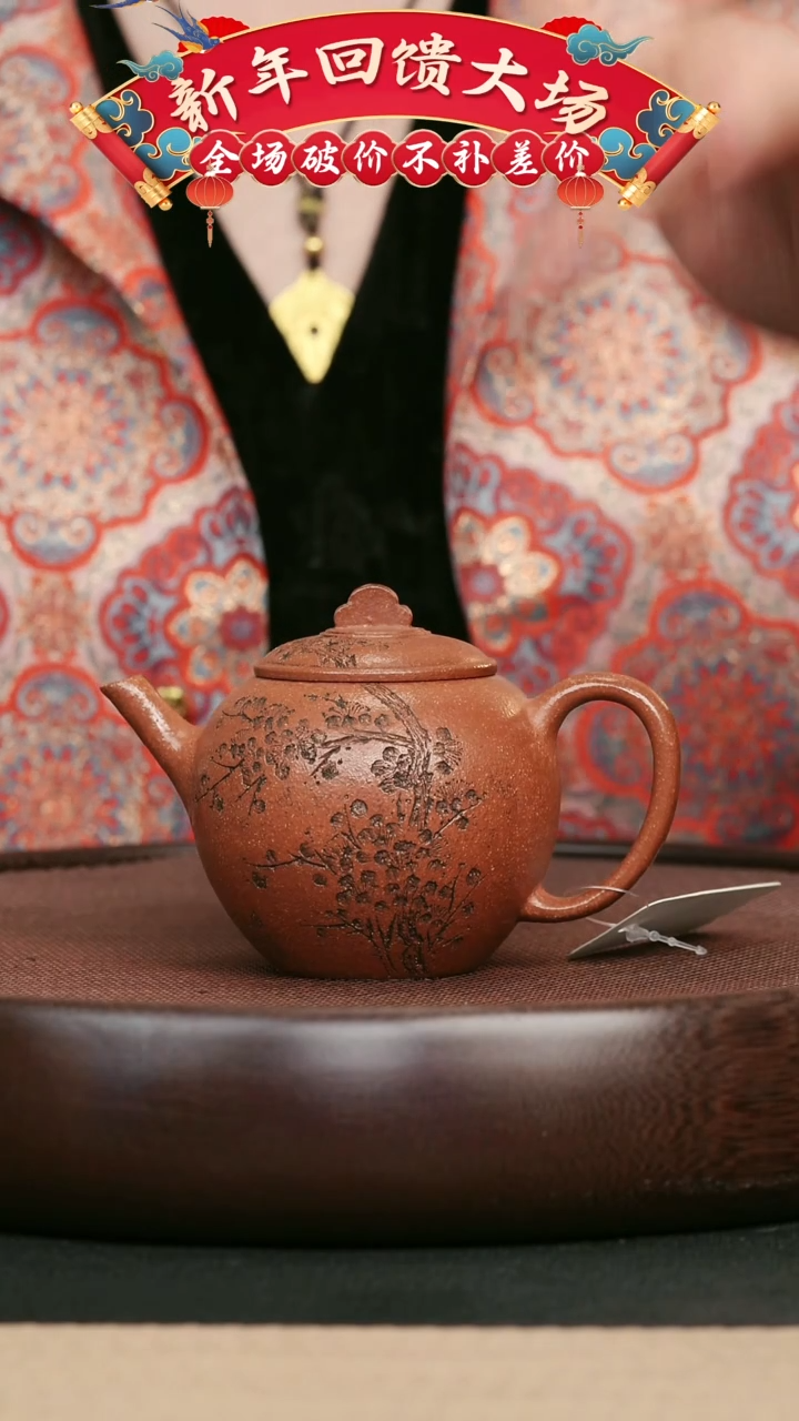 【闪购商品】紫砂茶壶77降坡泥刻绘合欢壶