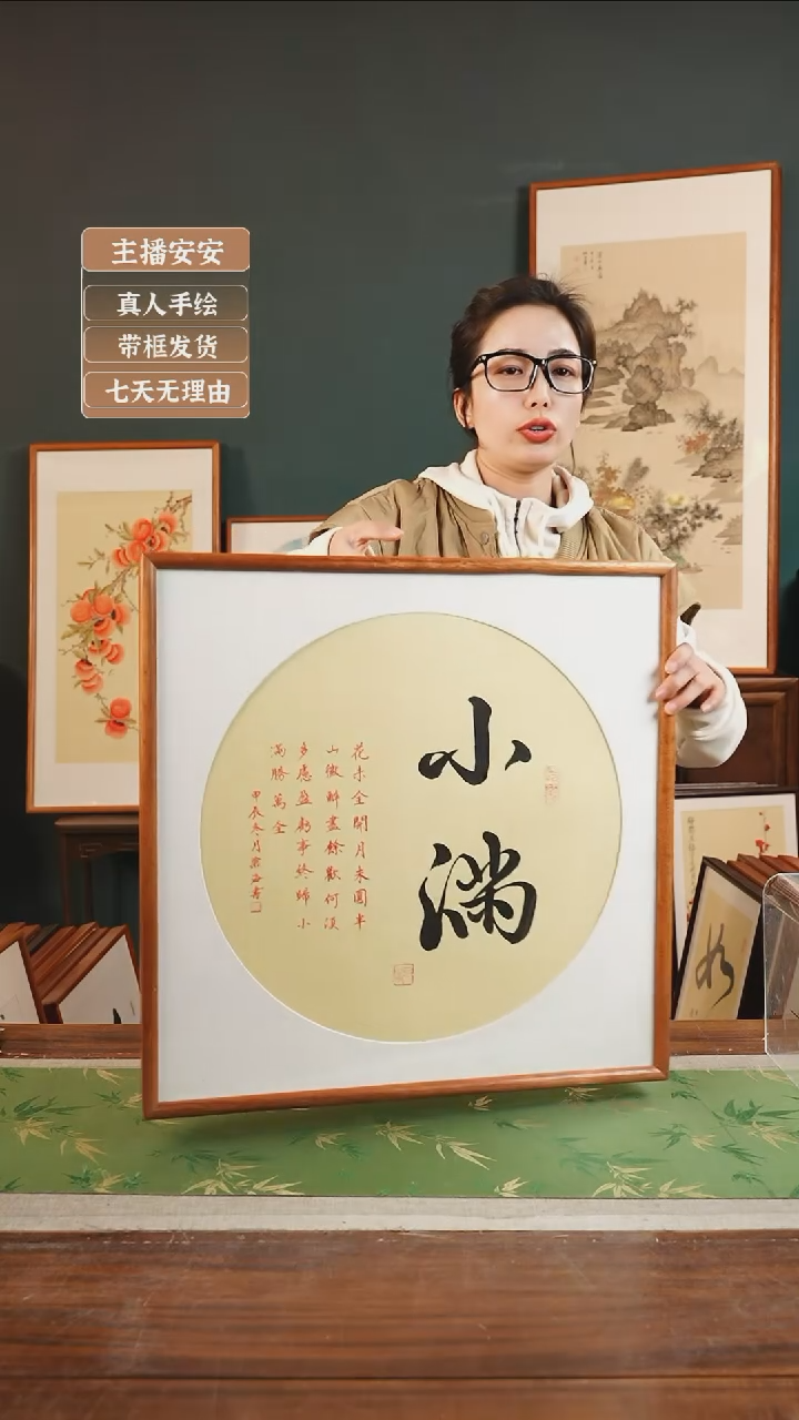 【闪购商品】书法沧海 53*53 小满 黄底