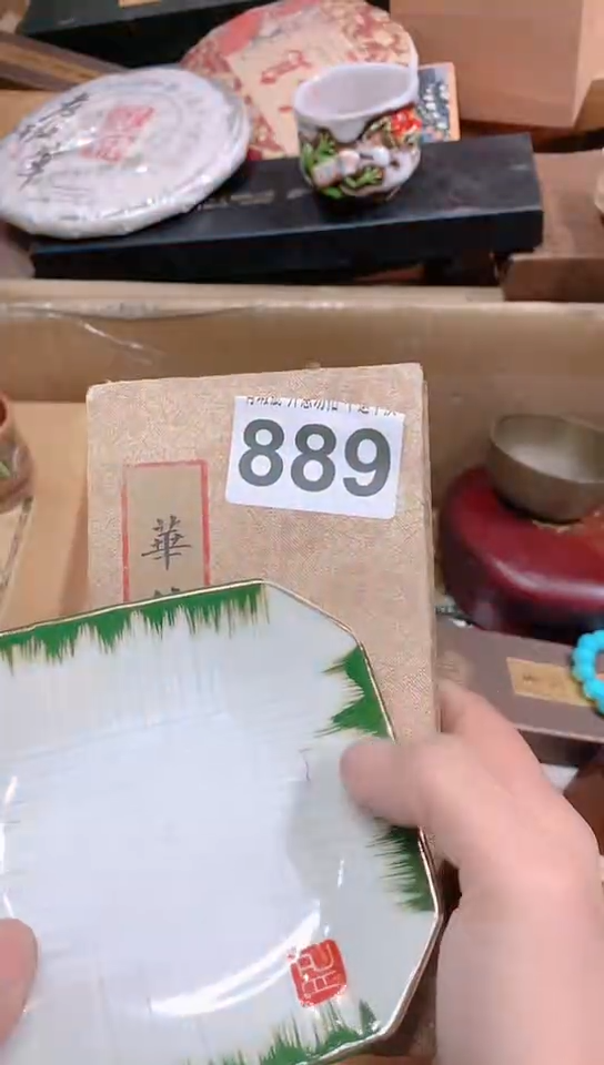 【闪购商品】瓷器默认链接一物一拍吧