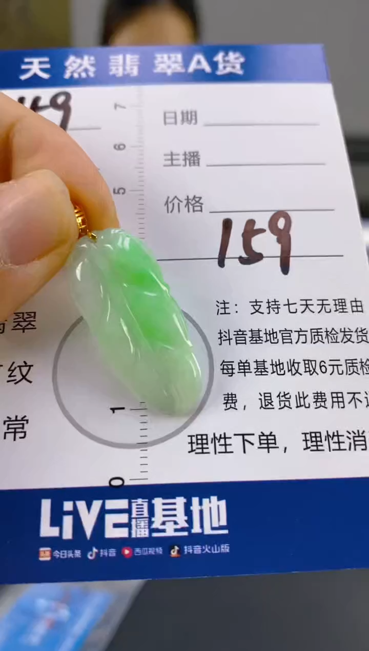 【闪购商品】翡翠颈饰18K金镶嵌天然A货翡翠