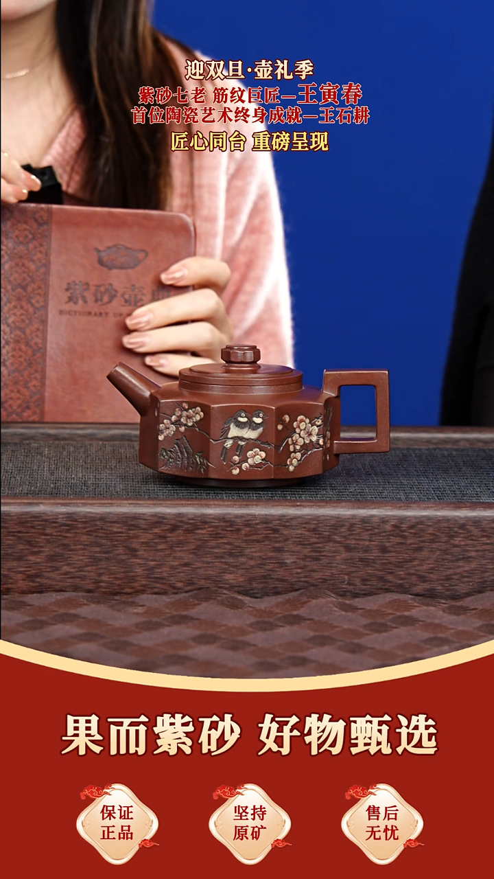 茶壶紫砂27 王石耕 扁觯壶 寅春紫泥 249毫升