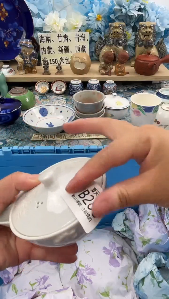 瓷片姊*B288默认微瑕闪购默认库存一件