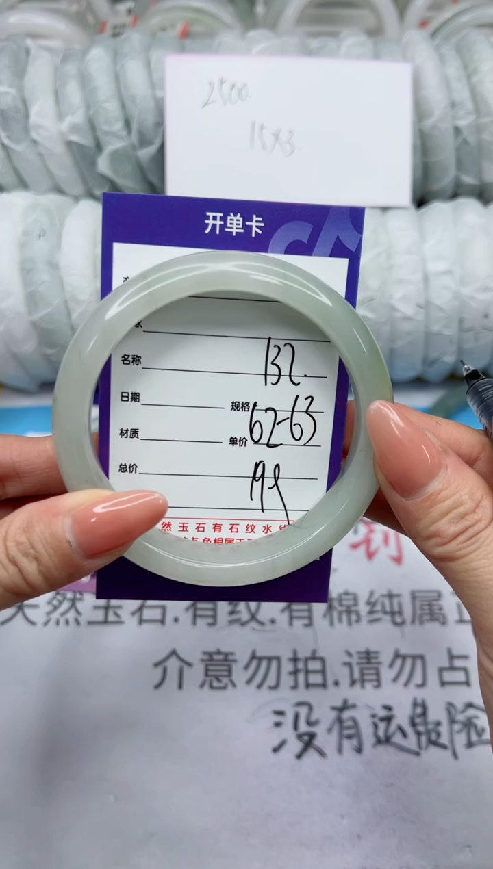 【闪购商品】石英质玉手镯未镶嵌132