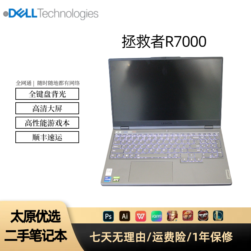 95新 Lenovo/联想 二手笔记本电脑联想拯救者R7000电竞游戏本