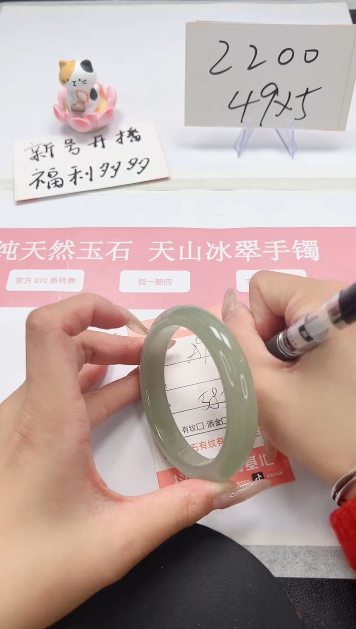 【闪购商品】石英质玉手镯未镶嵌A92-58.5