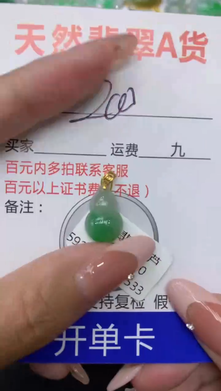 【闪购商品】翡翠颈饰18K金镶嵌111111111