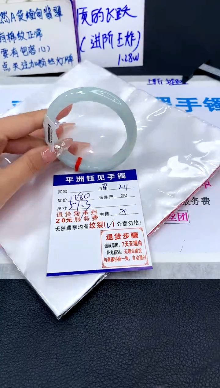 【闪购商品】翡翠手镯未镶嵌111111111111111