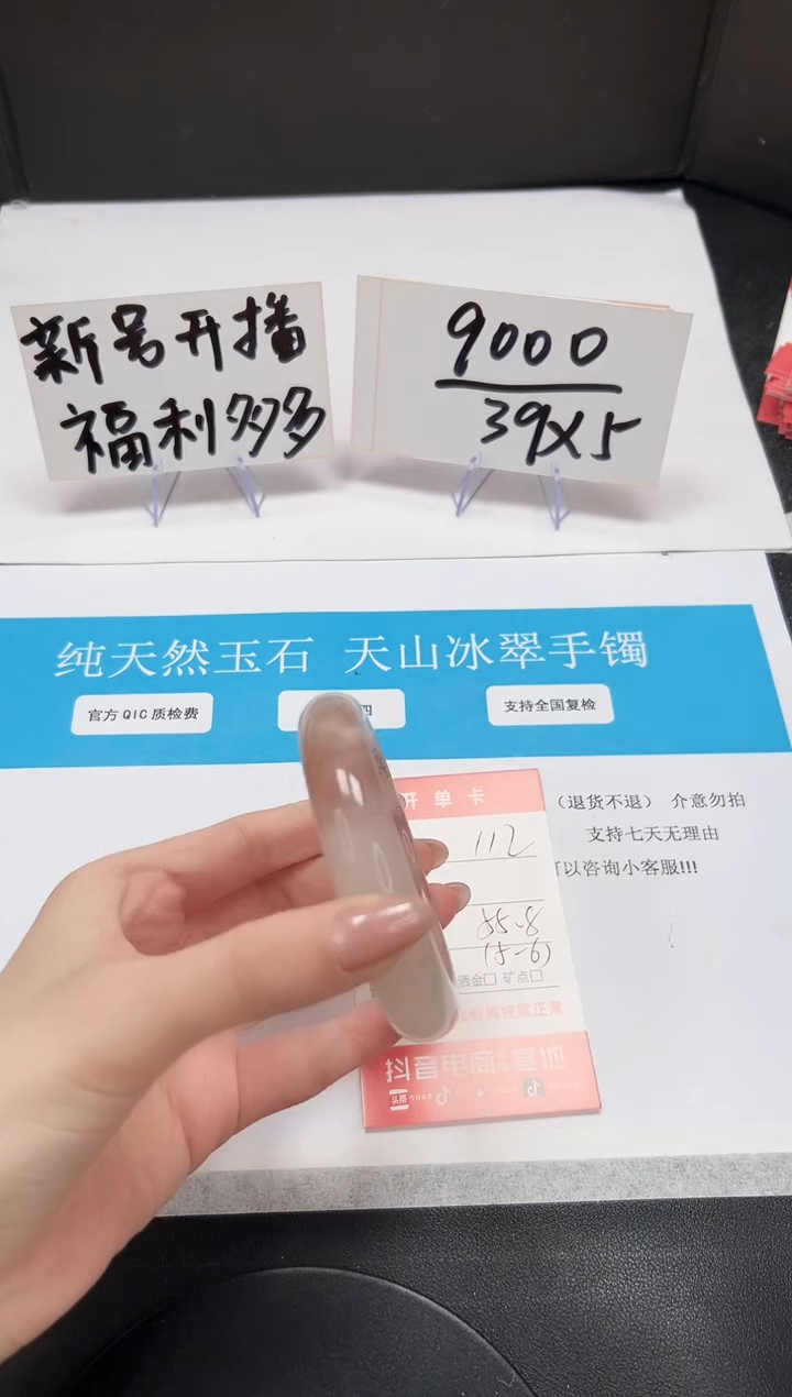 【闪购商品】石英质玉手镯未镶嵌A112-55.8
