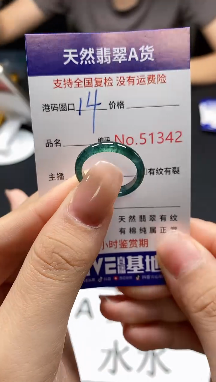 未镶嵌戒指翡翠天然A货翡翠1342