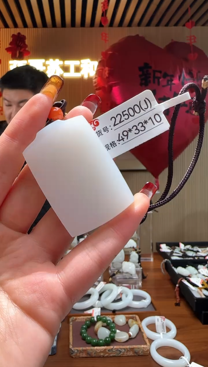 【闪购商品】和田玉吊坠未镶嵌J