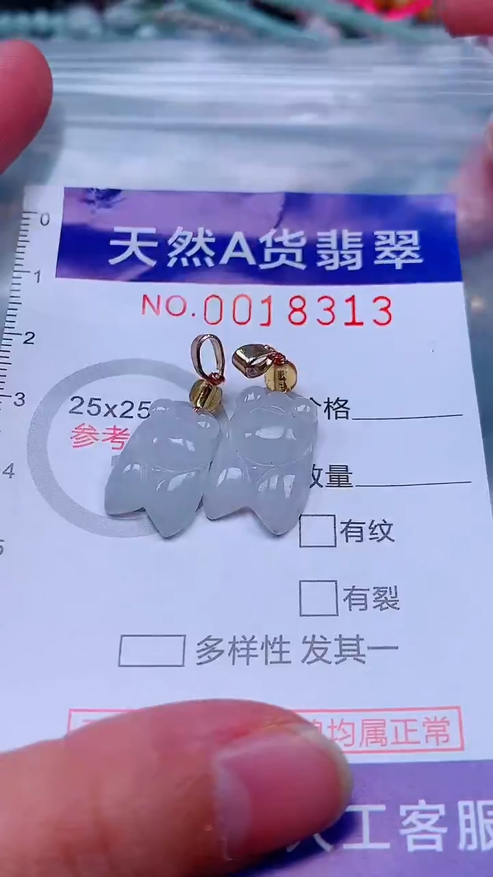 吊坠(不含链)未镶嵌翡翠1