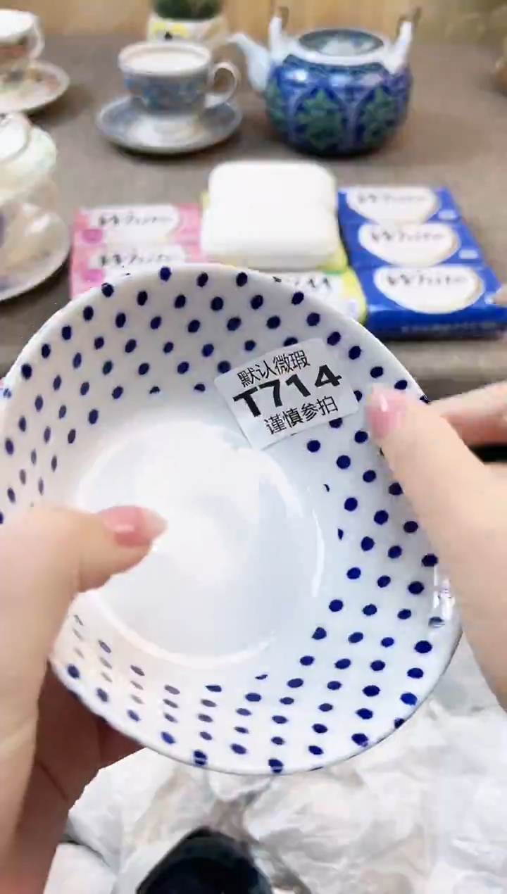 瓷片壹****壹 714               