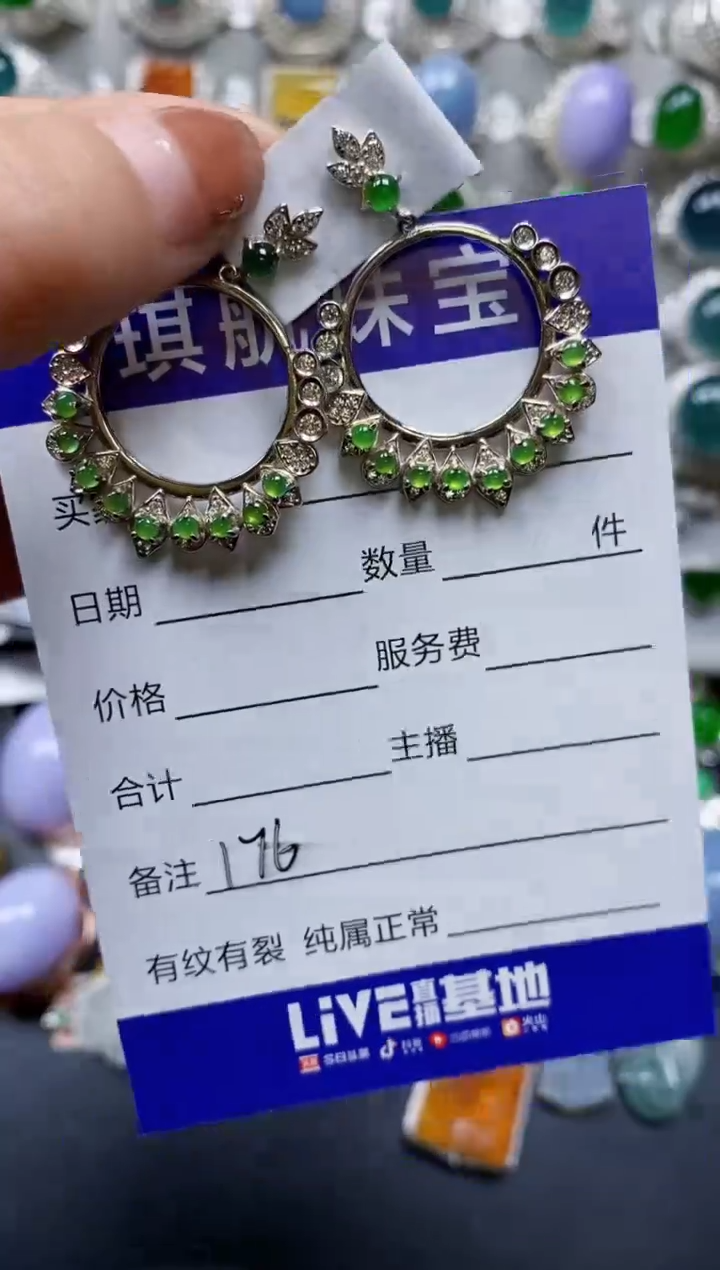 【闪购商品】翡翠耳饰银S925镶嵌0176