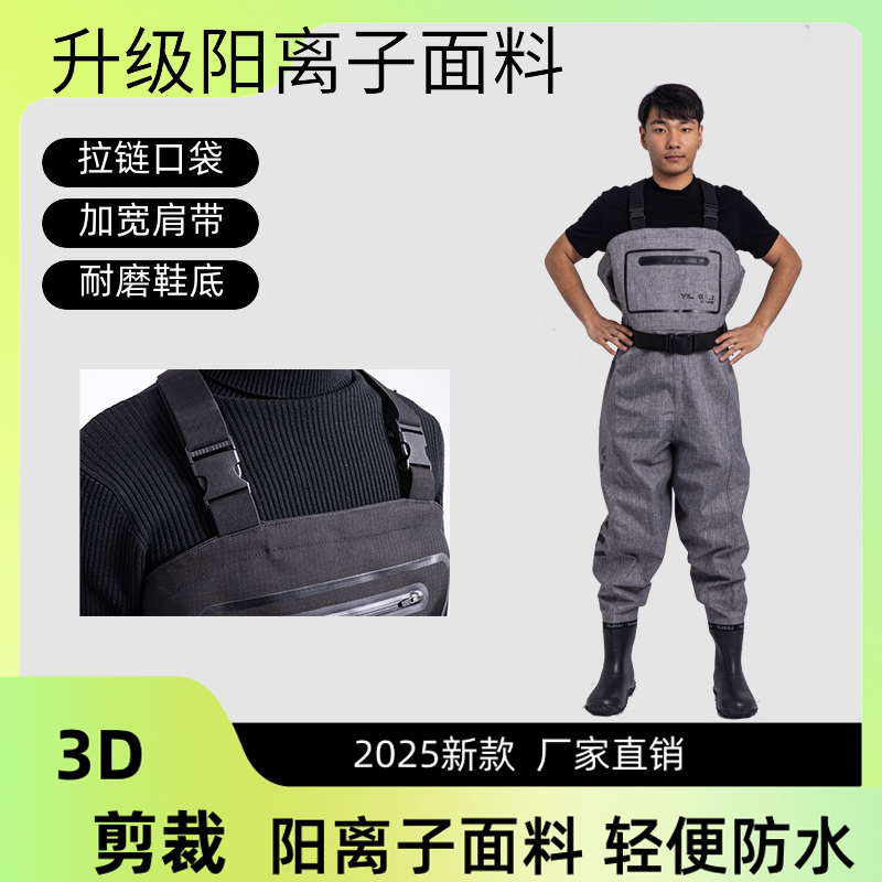 特价【阳离子·背带款】路亚溪流钓鱼轻便耐磨鞋防水裤户外抓鱼捕鱼
