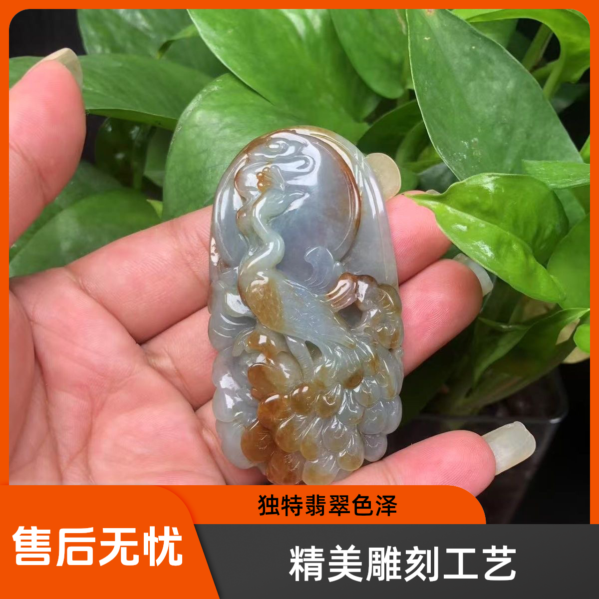 缅甸天然A货翡翠吊坠 凤凰牡丹 精美设计寓意美好
