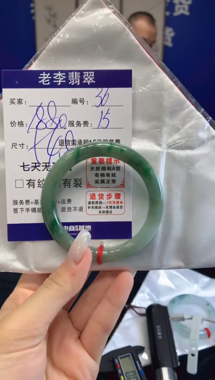 未镶嵌手镯翡翠翡翠手镯单样发一36