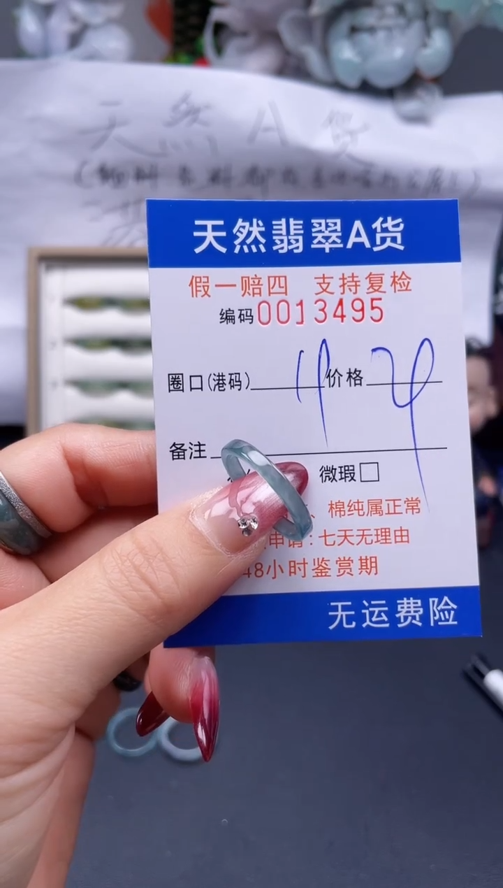 【闪购商品】翡翠戒指未镶嵌19*13495..