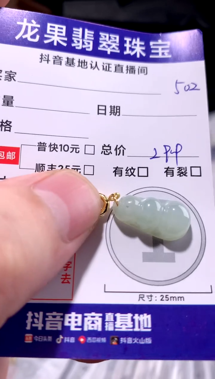 颈饰未镶嵌翡翠编辑奥豆子502