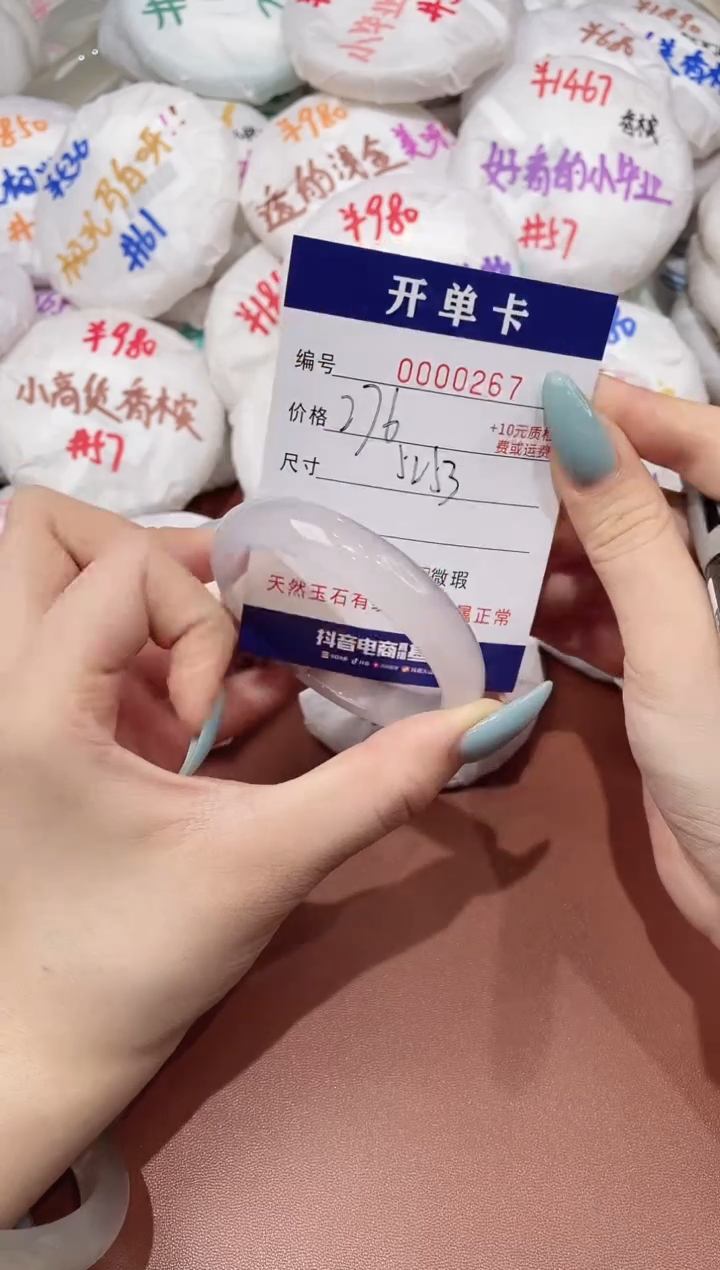 【闪购商品】玛瑙/玉髓手镯未镶嵌267