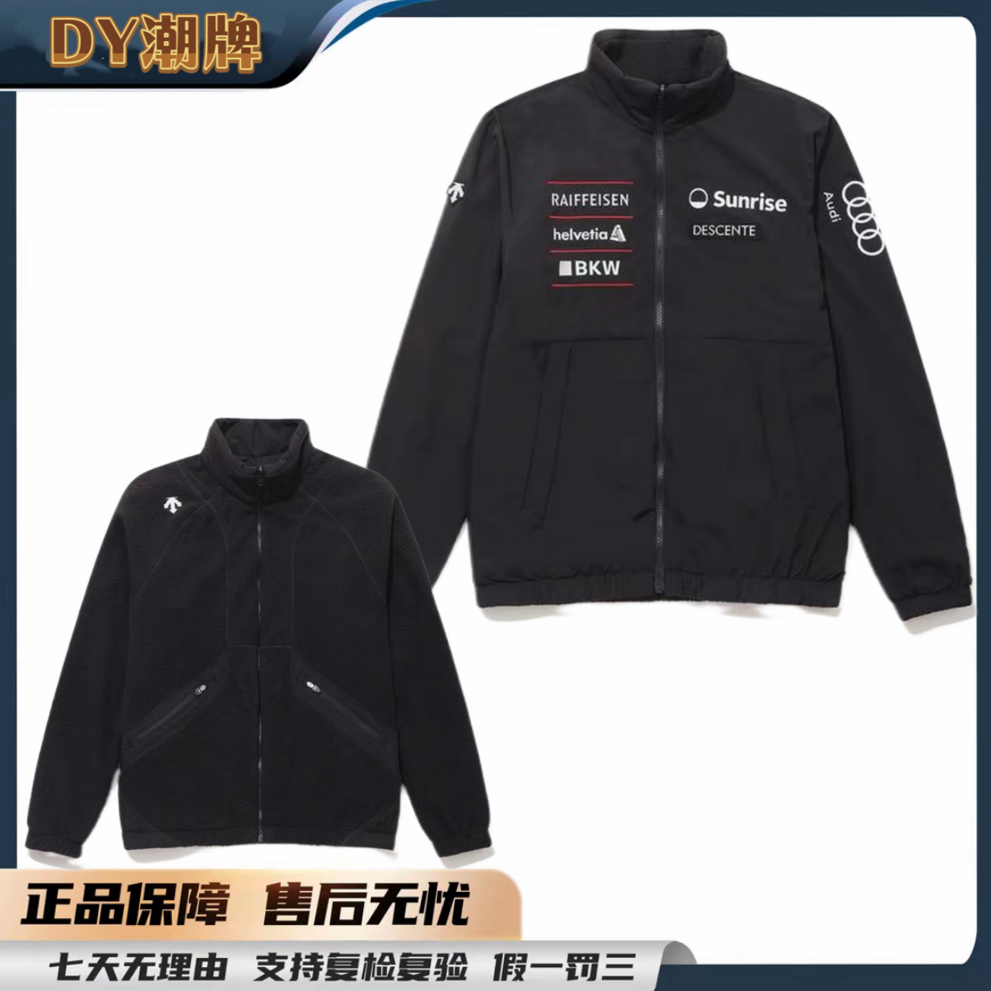 DESCENTE/迪桑特【奥迪联名双面可穿】秋冬抓绒防风夹克外套SJK92