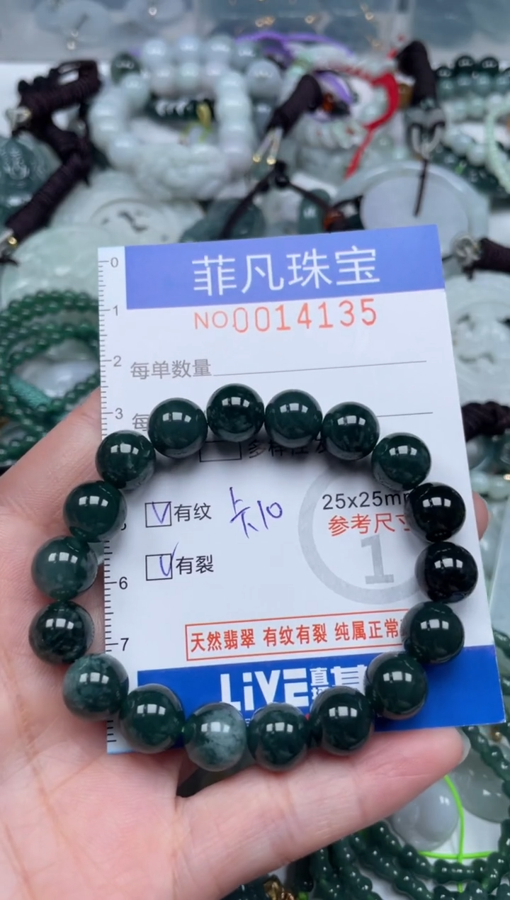 颈饰未镶嵌翡翠14135