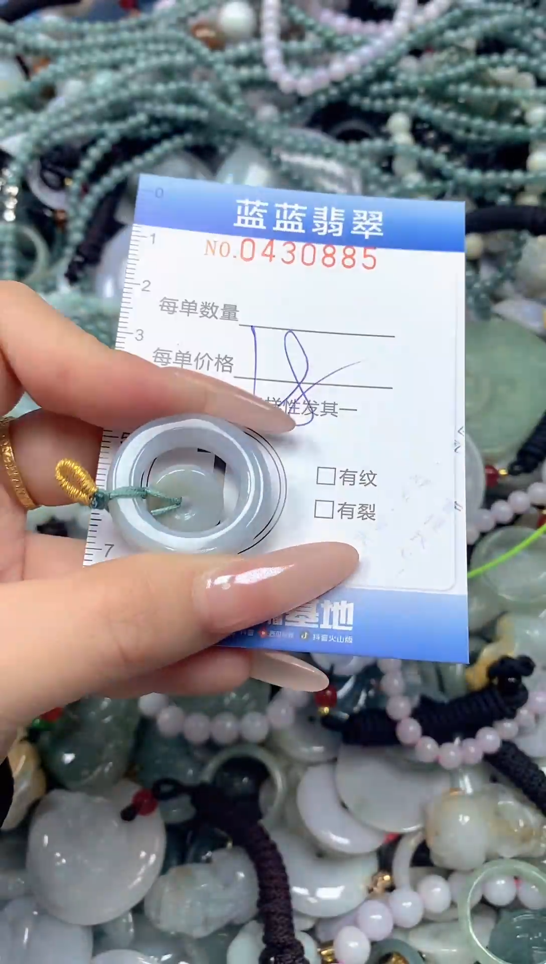 颈饰未镶嵌翡翠闪购0430885